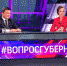 Андрей Воробьев подвел основные итоги августа в прямом эфире - Администрация г.о. Кашира