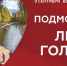 Для проведения выборов 9 сентября 2018 года в городском округе Кашира образовано 48 избирательных участков - Администрация г.о. Кашира