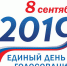 Выборы депутатов в Совет депутатов городского округа Кашира Московской области - Администрация г.о. Кашира