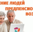 Профессиональное  обучения и дополнительное  образование граждан предпенсионного возраста - Администрация г.о. Кашира