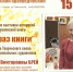 выставка - Краеведческий музей