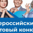 Всероссийский грантовый конкурс "Молоды душой" - Каширский ЦСО Забота