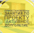 Приостановка проекта "Активное долголетие" - Каширский ЦСО Забота