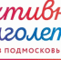 Областной (межмуниципальный) литературный онлайн-конкурс  «Новогоднее четверостишие» в стиле Активного Долголетия - Каширский ЦСО Забота