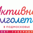 Число участников проекта «Активное долголетие» превысило 150 тысяч человек - Управление соцзащиты населения