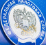 ифнс - Газета Каширские известия