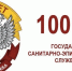 История становления санитарно-эпидемиологической службы в Городском округе  Кашира - Администрация г.о. Кашира