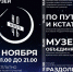 Ночь искусств в каширском музее - Газета Каширские известия