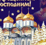 "Крещенские забавы" - познавательная программа для взрослых. - Центр культурных инициатив