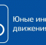 Красный-Жёлтый-Зелёный: отряд юных инспекторов движения подготовил видеоэкскурс по Кашире - Администрация г.о. Кашира
