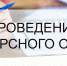 Конкурсный отбор на предоставление грантов «Доступная среда» - Администрация г.о. Кашира