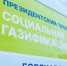 В подмосковной Кашире продолжается реализация масштабной программы «Социальная газификация» - Администрация г.о. Кашира