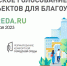 Каширяне могут проголосовать за объекты благоустройства - Администрация г.о. Кашира