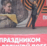 «Победный май! Цветущий май!» - праздничный концерт - Центр культурных инициатив