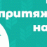 Российский союз сельской молодёжи запустил проект «Точки притяжения на селе» - Администрация г.о. Кашира