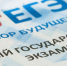 Для каширских выпускников закончился основной этап сдачи ЕГЭ - Администрация г.о. Кашира
