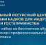 Набор на бесплатные программы профессиональной переподготовки - Центр культурных инициатив