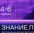 Регистрация на Марафон Знание.Первые официально открыта! - Администрация г.о. Кашира