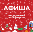 Рассказываем, что ждет каширян 9 февраля - Администрация г.о. Кашира