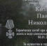 Глава округа Кашира Михаил Шувалов принял участие в открытии мемориальной доски Герою СВО - Администрация г.о. Кашира