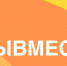 О Международной премии #МЫВМЕСТЕ - Администрация г.о. Кашира
