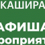 Рассказываем, что ждет каширян 5 июня - Администрация г.о. Кашира