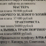 МБУ «Благоустройство» приглашает на работу - Администрация г.о. Кашира