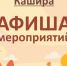 Рассказываем, что ждет каширян 18 октября - Администрация г.о. Кашира