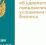 Приглашаем предпринимателей принять участие в опросе - Администрация г.о. Кашира