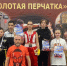 Спортсмены из Каширы завоевали медали турнира по кикбоксингу - Администрация г.о. Кашира