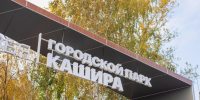 Концерт, мастер-классы и семинар ко Дню матери проведут в парке Каширы - Администрация г.о. Кашира