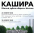 Приглашаем в музей на открытие тематической выставки «Кашира – южный рубеж обороны Москвы» - Администрация г.о. Кашира
