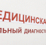 Приглашаем каширян проверить здоровье и пройти вакцинацию против гриппа 18 декабря - Администрация г.о. Кашира