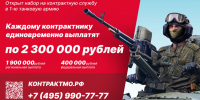 Минобороны РФ приглашает жителей городского округа Кашира на военную службу по контракту - Администрация г.о. Кашира