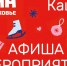 Рассказываем, что ждет каширян 25 декабря - Администрация г.о. Кашира