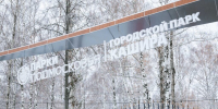В парках Каширы 28 и 29 декабря пройдет областная акция «Новый год под шубой» - Администрация г.о. Кашира