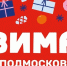 Парад снежинок - Библиотечно-информационный и досуговый центр