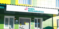 Каширская больница не будет работать несколько дней на новогодних праздниках - Kashira.Ru