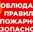 Правила безопасности при использовании пиротехнических изделий - Администрация г.о. Кашира