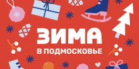 Снежная королева против Деда Мороза - Библиотечно-информационный и досуговый центр