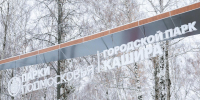 На занятия творчеством приглашают каширян в городские парки на этой неделе - Regions.Ru