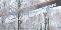 Каширские парки приглашают на мастер-классы и занятия спортом - Администрация г.о. Кашира