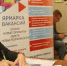 Около 600 рабочих мест радом с домом предложат на ярмарке вакансий в Кашире - Администрация г.о. Кашира