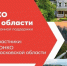 Объявлен отбор социально ориентированных НКО Московской области для оказания информационной поддержки - Администрация г.о. Кашира