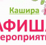Рассказываем, что ждет каширян 4 марта - Администрация г.о. Кашира