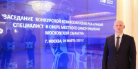 Проект из Каширы прошёл в финал регионального конкурса - Администрация г.о. Кашира