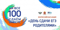Акция «День сдачи ЕГЭ родителями» пройдет в Кашире - Администрация г.о. Кашира