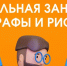 Чем грозит нелегальная занятость для работодателей? - Администрация г.о. Кашира