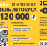 АО «Мострансавто» приглашает на работу водителей автобусов - Администрация г.о. Кашира