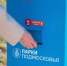 На Набережной в Кашире установили аппарат для кормления уток - Администрация г.о. Кашира